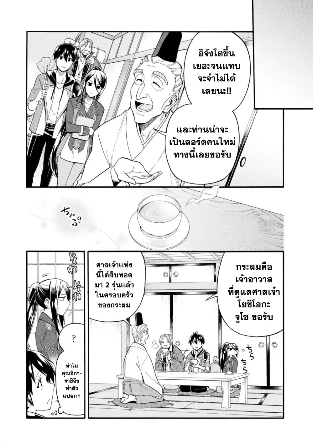 I Was Dismissed from the Hero’s 8 (12)